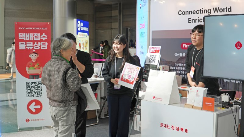 롯데글로벌로지스는 지난 10월 29일부터 11월 1일까지 서울 삼성동 코엑스에서 열린 국내 최대 국제 종합 식품전시회 제20회 서울국제식품산업전에 참가해 식품 물류 분야의 통합 솔루션과 차별화된 배송 서비스를 성공적으로 선보였다고 3일 밝혔다. (롯데글로벌로지스 제공)