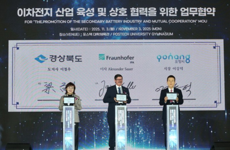 [포항=뉴시스] 송종욱 기자 = '국제 배터리 엑스포 2025 포항'이 포스텍 대학체육관에서 3일 개막한 가운데 '이차전지 산업 육성 및 상호 협력을 위한 업무 협약(MOU)식'에서 양금희(왼쪽부터) 경북도 경제부지사, 알렉산더 자우머(Alexander Sauer) 브라운호퍼 IPA 이사, 이강덕 포항시장이 업무 협약을 맺은 후 기념 촬영하고 있다. (사진=포항시 제공) 2025.11.03. photo@newsis.com