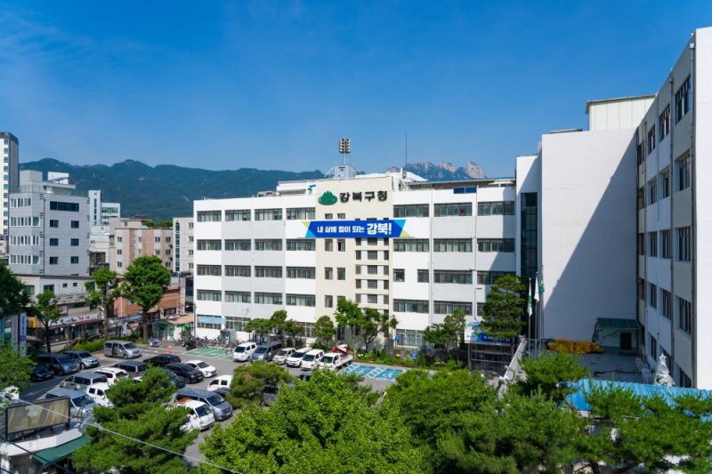 강북구청 (출처=연합뉴스)