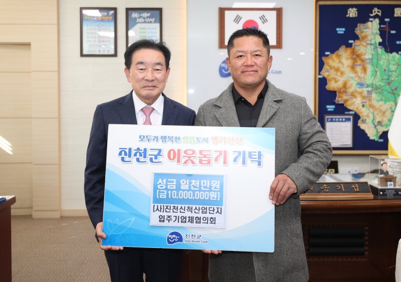 충북 진천신척산업단지 입주기업체협의회(회장 고학윤 대표)가 3일 진천군청을 방문해 어려운 이웃에게 전해달라며 성금 1000만 원을 기탁했다.(진천군 제공, 재판매 및 DB금지)/뉴스1