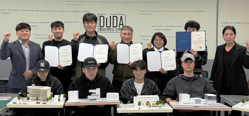 '광주건축·도시문화재 학생 우수 공모전'에서 동강대 건축학과 5개 팀 12명이 수상했다.(동강대 제공. 재배포 및 DB 금지)