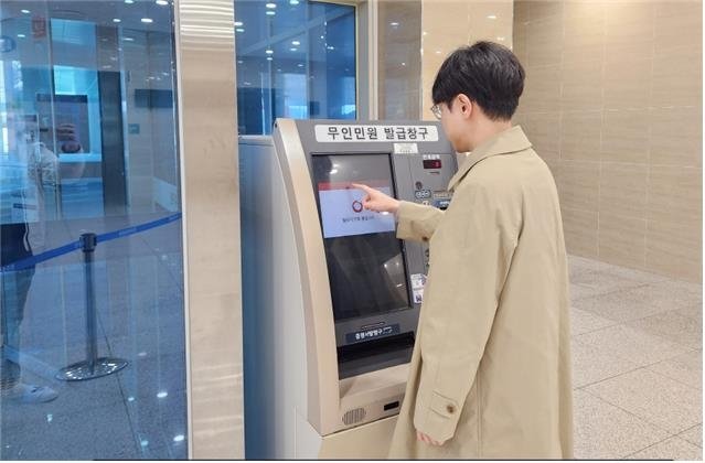 원주추모공원 무인민원발급기 설치 (출처=연합뉴스)