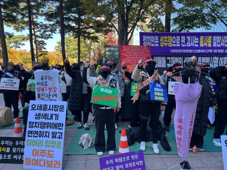 [서울=뉴시스] 임다영 인턴기자 = 서울 성북구 하월곡동 소재 성매매 집결지인 일명 '미아리텍사스촌' 철거민들이 서울시청 앞에서 이주대책 마련을 촉구했다. 사진은 3일 오전 서울 중구 시청 앞에서 진행된 미아리텍사스 철거민 대책 촉구 집회. 2025.11.03. photo@newsis.com