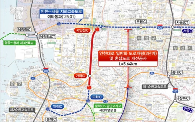 인천대로 일반도로화 2단계 사업 구간 (출처=연합뉴스)