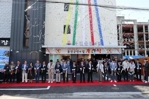 지난 9월 열린 옹진군민의 집 개관식 (출처=연합뉴스)