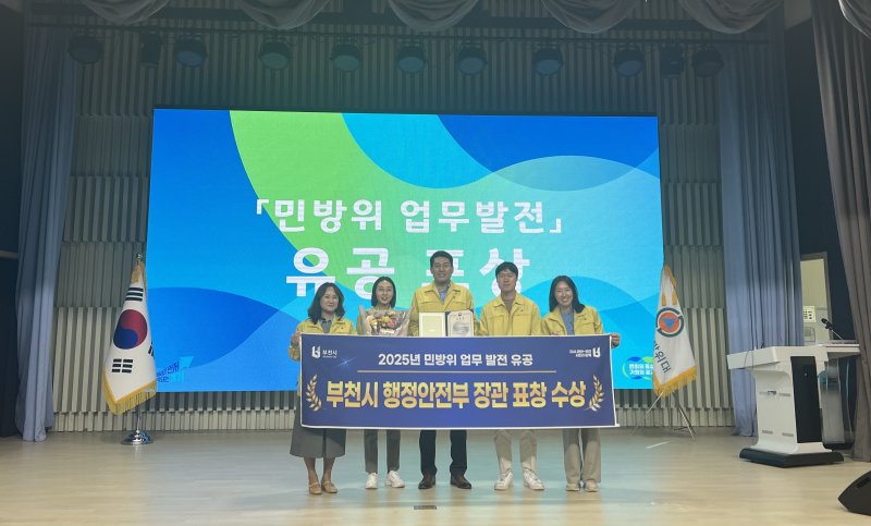 표창수상식(경기 부천시 제공/뉴스1)