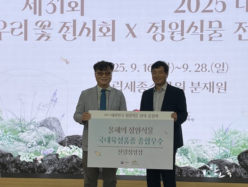 전남대, 국내육성 품종 품평회 종합 우수상 수상 (출처=연합뉴스)