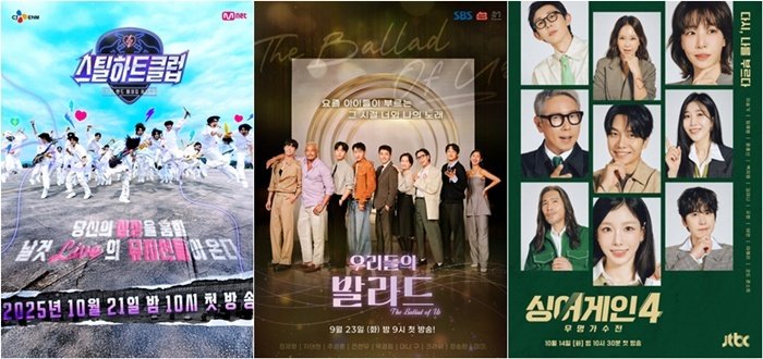 '스틸하트클럽'·'우리들의발라드'·'싱어게인'…음악 예능 전성시대