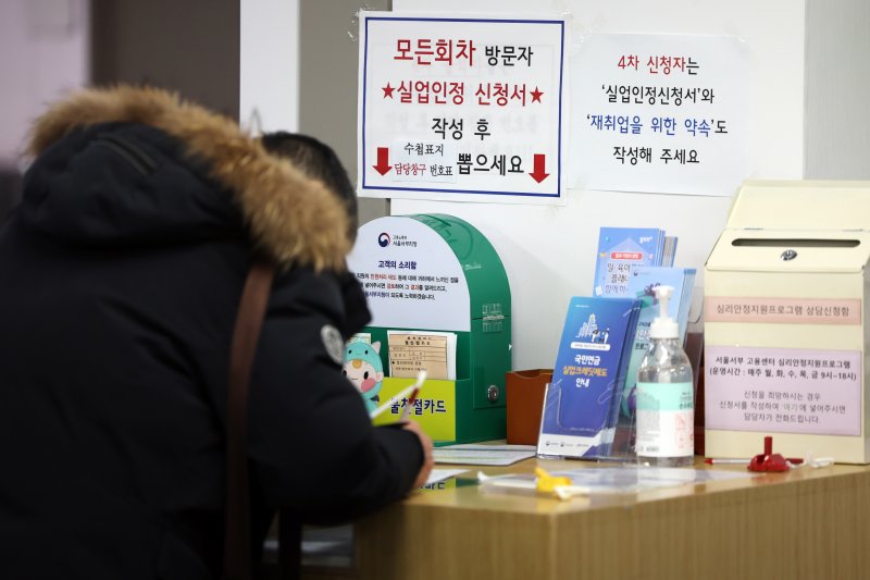 실업급여 신청(자료사진) 2025.2.17/뉴스1 ⓒ News1 황기선 기자