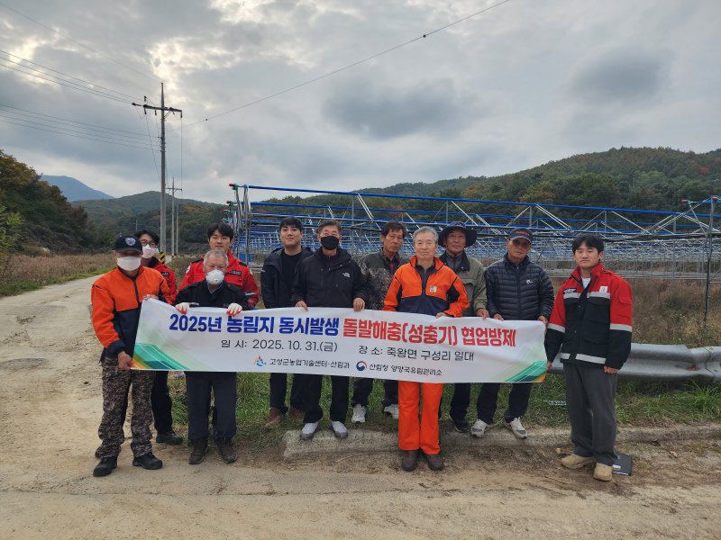 [양양=뉴시스] 양양국유림관리소,가 유관기관과 협력해 양양, 속초, 고성에서 협업 방제 활동을 실시한 후 단체사진을 찍고 있다.(사진=양양관리소 제공)photo@newsis.com *재판매 및 DB 금지