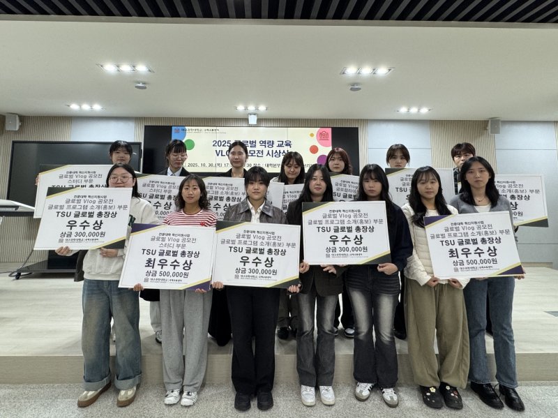 대구과학대학교 하이브리드 실습실에서 개최된 제3회 글로벌 교육 VLOG 공모전시상식에서 참가자들이 수상을 기념하며 단체기념촬영을 하고 있다. *재판매 및 DB 금지