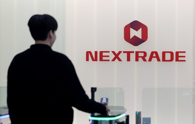 [서울=뉴시스] 서울 여의도 넥스트레이드 본사. bluesoda@newsis.com