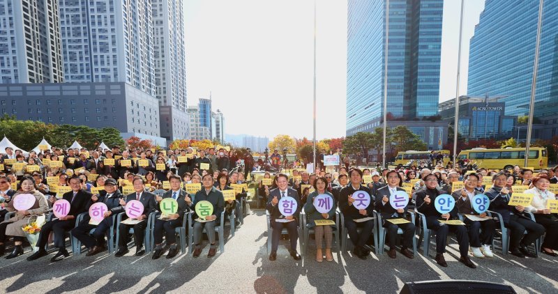 [안양=뉴시스] 안양시가 3일 '제12회 기부의 날'을 운영한 가운데 최대호 시장(사진 앞줄 가운데) 등 행사 참석자들이 슬로건 팻말을 들고 퍼포먼스를 펼치고 있다. (사진=안양시 제공).2025.11.03.photo@newsis.com