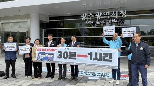 진보당 광주시당, 시내버스 환승시간 연장 촉구 (출처=연합뉴스)