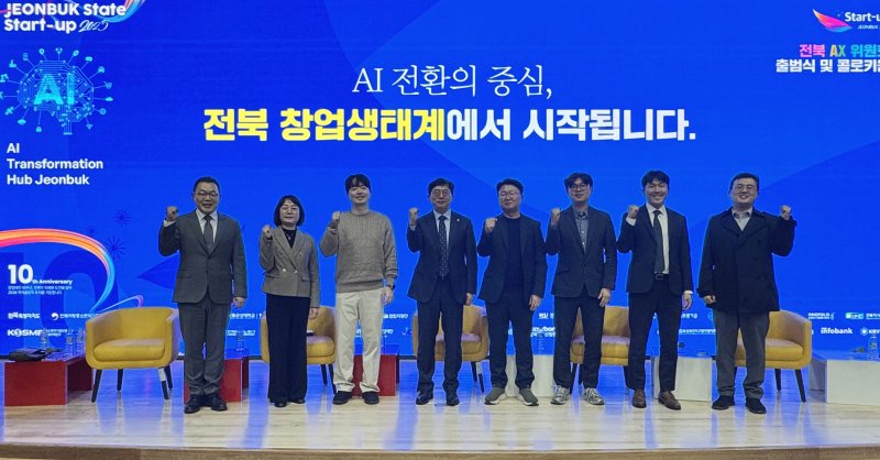 [전주=뉴시스] 3일 개최한 '제10회 스타트업 전북 창업대전' 행사 참석자들이 기념촬영을 하고 있다. 2025.11.03 (사진= 전북창조경제혁신센터 제공) *재판매 및 DB 금지