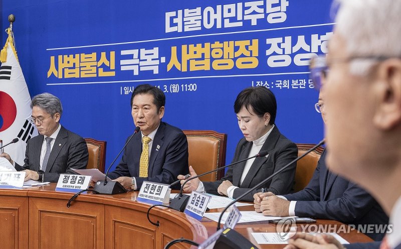 정청래, 민주당 사법불신 극복·사법행정 정상화TF 출범식에서 발언 (출처=연합뉴스)