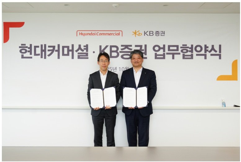 [서울=뉴시스] 현대커머셜 양진우 기업금융본부장(좌)과 KB증권 김인웅 신디케이션본부장(우)이 업무 협약식을 진행하며 기념 사진을 촬영하고 있다. (사진=현대커머셜 제공) 2025.11.3. photo@newsis.com *재판매 및 DB 금지