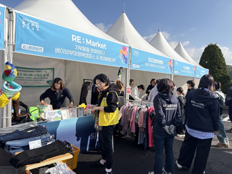 [양주=뉴시스] 2025 서정 ESG실천 아나바다 그린마켓. (사진=서정대학교 제공) 2025.11.03 photo@newsis.com