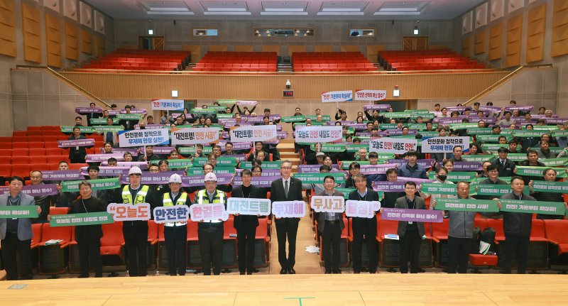 바카라사이트 기가시는 3일 시청 대강당에서 '도시철도 2호선 건설공사 안전결의대회'를 개최했다. (대전시 제공) / 뉴스1