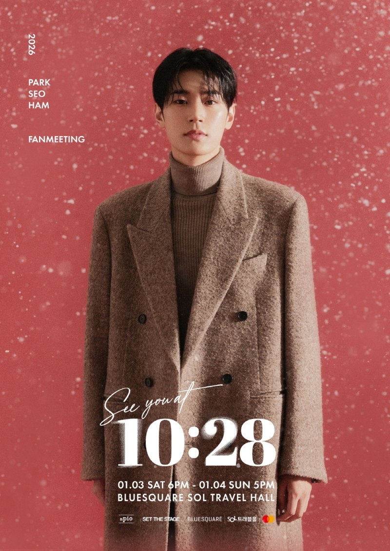 박서함, 2026년 팬미팅 포스터 공개…3일 티켓 예매 시작