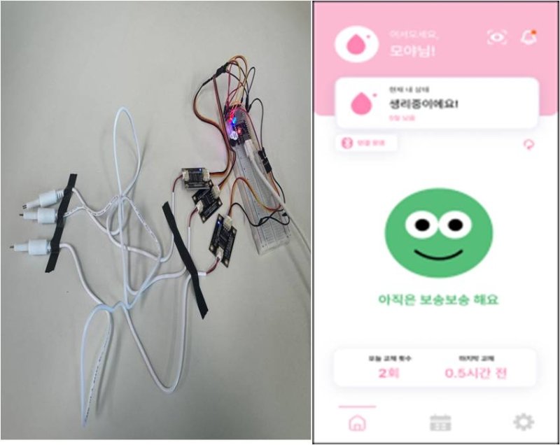 해커톤에서 보건복지부 장관상을 수상한 여성 장애인을 위한 생리혈 감지 보조기기 (출처=연합뉴스)