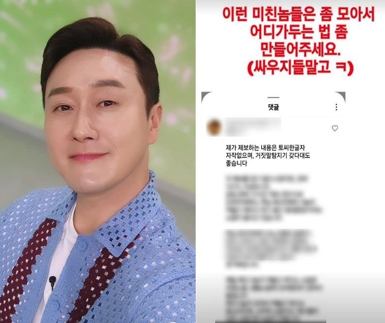 [서울=바카라사이트 유니벳] 개그맨 바카라사이트 유니벳가 악성 루머에 분노했다. (사진=바카라사이트 유니벳 인스타그램) 2025.11.03. photo@newsis.com *재판매 및 DB 금지