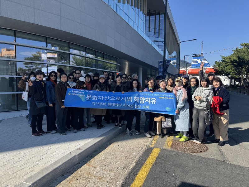 국립한국해양대학교 국제해양문제연구소와 (사)한독문화교류협회가 함께 지난 한달간 매주 토요일 진행한 '해양치유 시민아카데미' 참가자들이 기념촬영을 하고 있다. (사)한독문화교류협회 제공