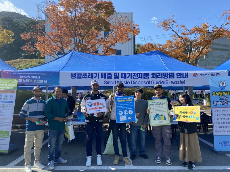 [거제=뉴시스] 신정철 기자= 거제시는 지난 2일 거제시 체육관에서 열린 '2025 외국인노동자 화합의 날 행사'에 참석한 800여 명의 외국인노동자들을 대상으로 올바른 생활폐기물 분리배출 안내 등 환경 캠페인을 전개했다.사진은 환경 캠페인 모습.(사진=거제시 제공).2025.11.03. photo@newsis.com *재판매 및 DB 금지