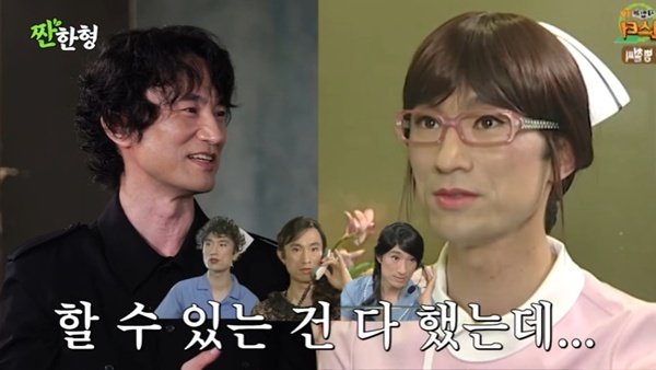 김병철 "'롤러코스터' 4번 나오고 잘려…여장도 여러 번 해"