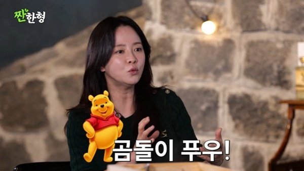 송지효 "이상형은 곰돌이 푸…배 만지는 것 좋아해"