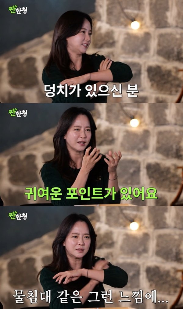 송지효 이상형은 곰돌이 푸…배 만지는 것 좋아해