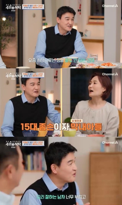 박중훈 종갓집 15대 종손+막내아들…부엌 못 들어가