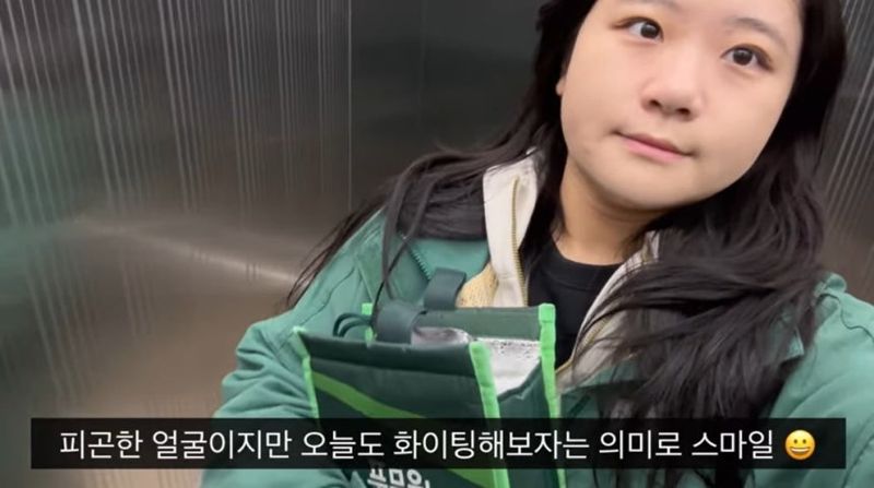 '쿠팡 알바' 인증했던 박지현 놀라운 근황 이번엔 녹즙을…