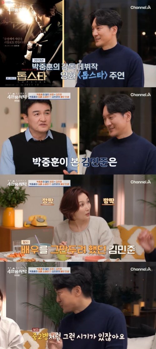 김민준 '중2병' 시기 왔었다…배우 그만두려 해 고백