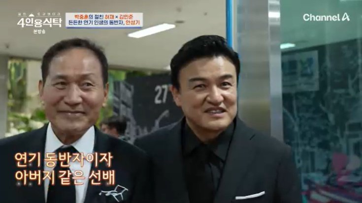 '혈액암 투병' 안성기 근황…박중훈 웃는 모습에 울컥