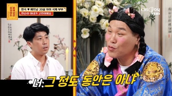 서장훈, 20살 차 한국-베트남 부부 남편에 "그 정도 동안 아냐" 팩폭