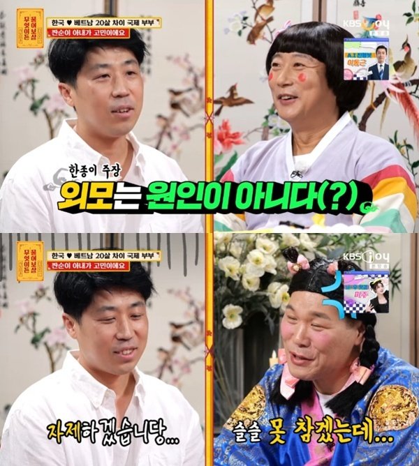 서장훈, 20살 차 한국-베트남 부부 남편에 그 정도 동안 아냐 팩폭