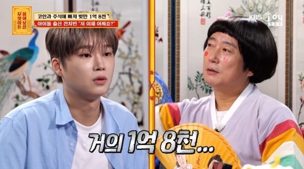 '물어보살' 아이돌 출신 등장…"코인·주식으로 1억8천 날려"