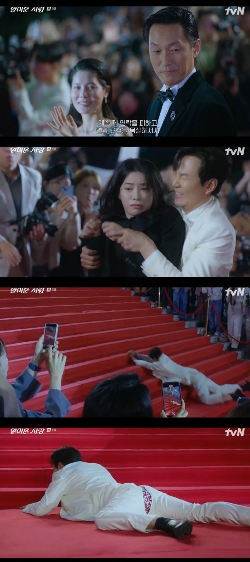 '얄미운 사랑' 이정재, 레드카펫서 대망신…팬티 노출까지