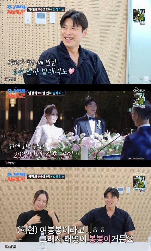 TV바카라 게임 사이트 '조선의 바카라 게임 사이트' 캡처