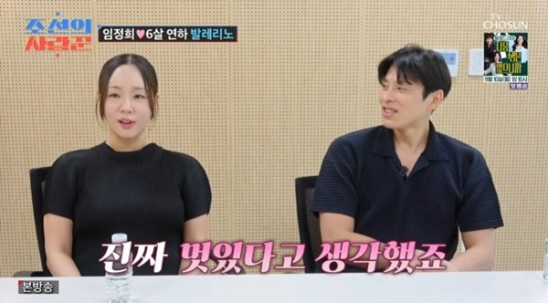 TV바카라 게임 사이트 '조선의 바카라 게임 사이트' 캡처