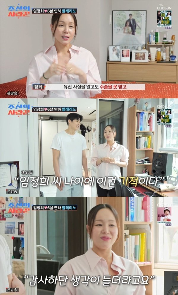 임정희, 유산 아픔 고백…수술 못 하고 무대에 서