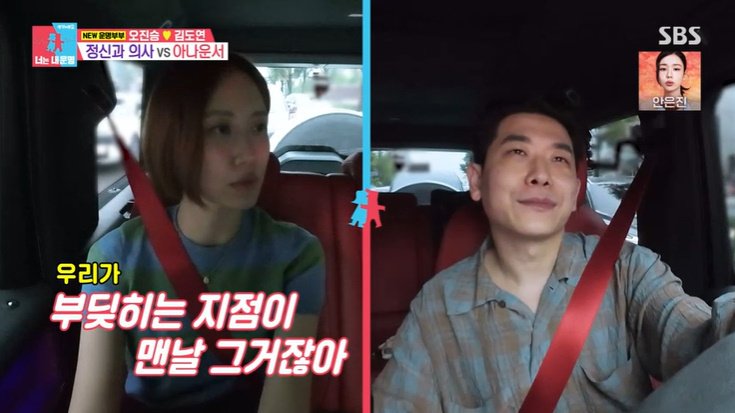 오진승, ♥김도연 무시…"기저귀 갈았어야지" 결국 폭발