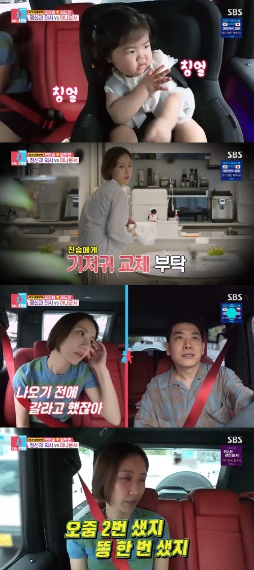 오진승, ♥김도연 무시…기저귀 갈았어야지 결국 폭발