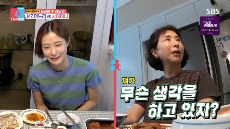 '오진승♥' 김도연, 쿨한 며느리…"시母 편지 답장 안 해"