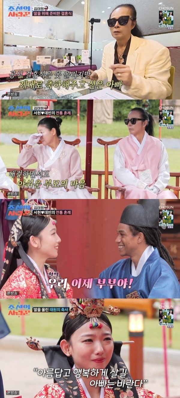 김태원, 딸 위해 전통 혼례식 선물…눈물의 축사