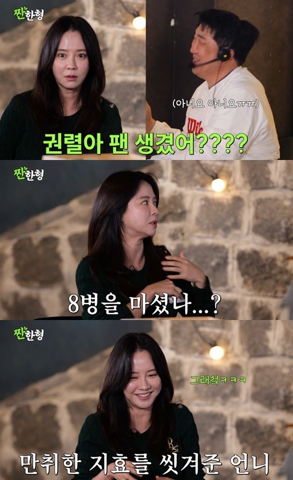 송지효 김종국 주량 상상 이상…1년에 한 번 마셔 [RE:TV]