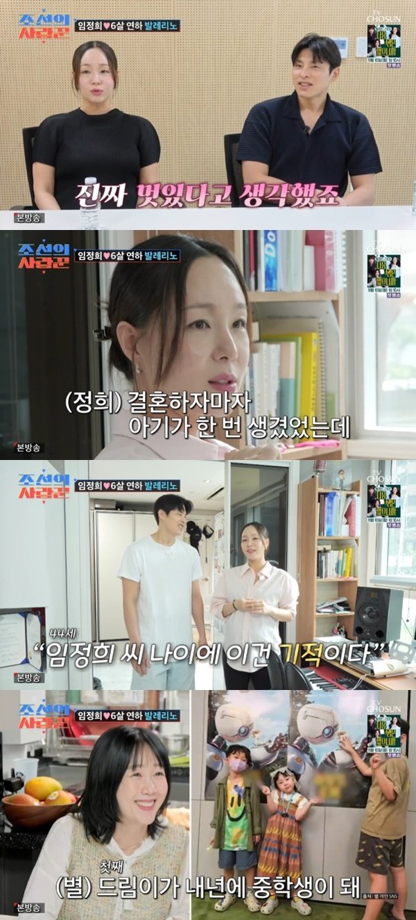 임정희, 44세에 자연 임신…출산 당일 현장 공개 [RE:TV]