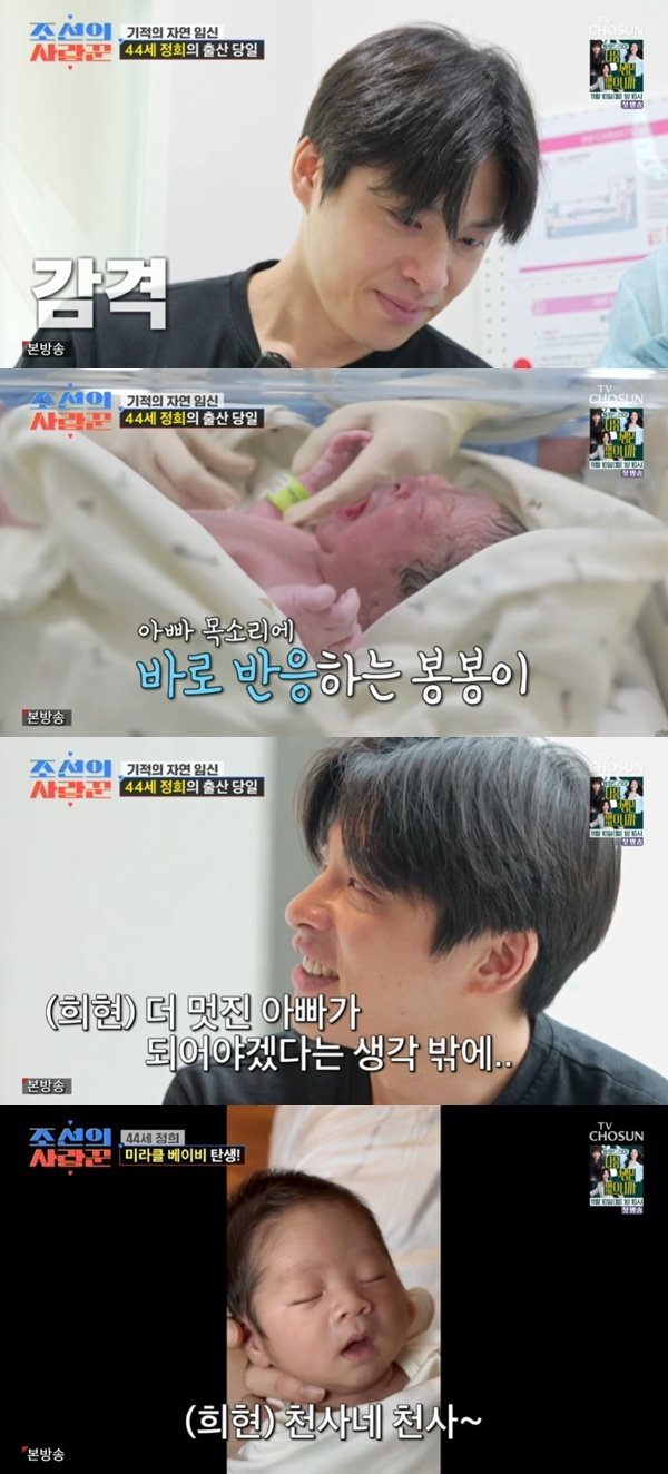 임정희, 44세에 자연 임신…출산 당일 현장 공개 [RE:TV]