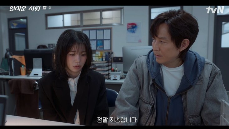 '얄미운 사랑' 이정재, 임지연 납치범 몰렸다…인연 시작 [RE:TV]